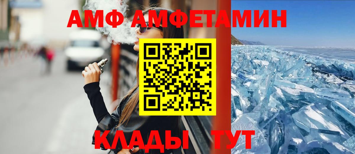 АМФЕТАМИН Premium  Вход с VPN  Amphetamine  Менделеевск 