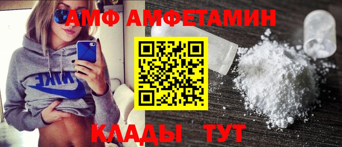АМФЕТАМИН VHQ Менделеевск