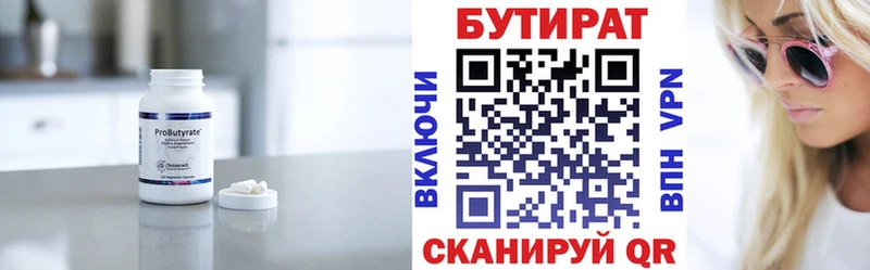 Бутират Butirat  KRAKEN сайт  Менделеевск  цены наркотик 