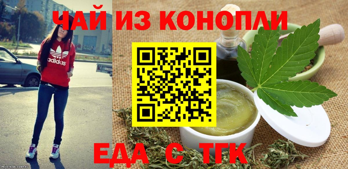 Canna-Cookies конопля Менделеевск