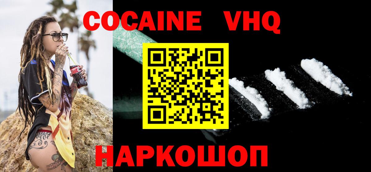 Менделеевск  Cocaine Эквадор  Вход с VPN  Кокаин 99% 