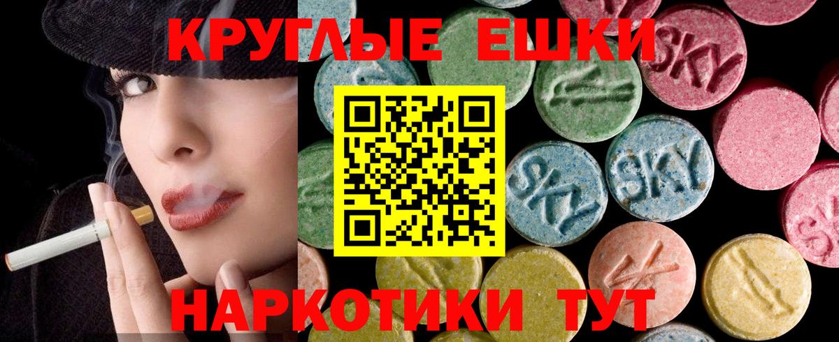 Экстази XTC  Экстази  Вход с VPN  Менделеевск  Ecstasy таблы 