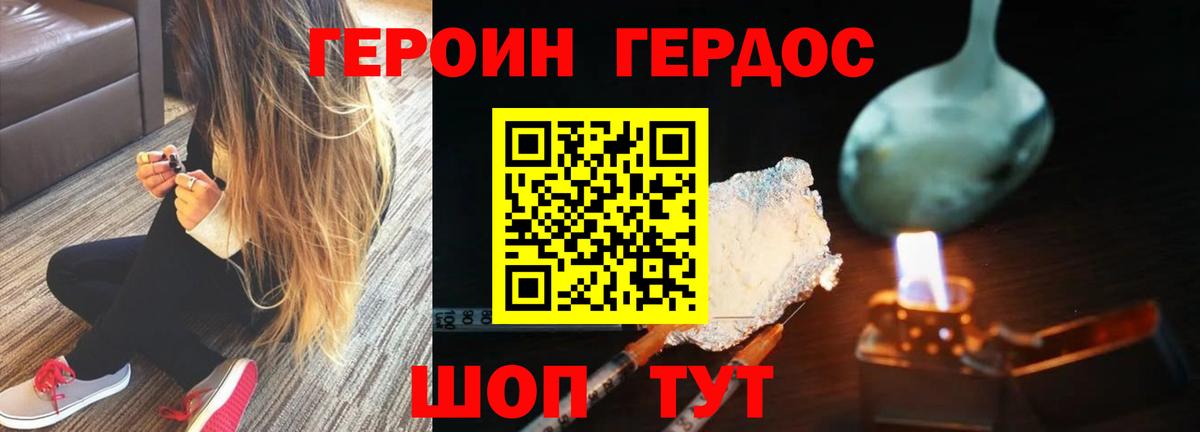 Менделеевск  ГЕРОИН герыч  Вход с VPN 