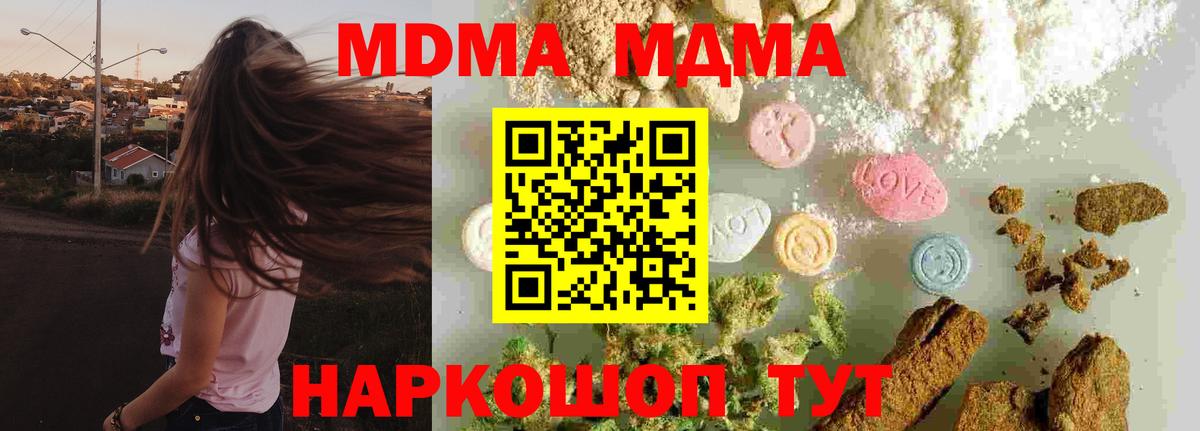MDMA VHQ  MDMA crystal  Менделеевск  Вход с VPN 