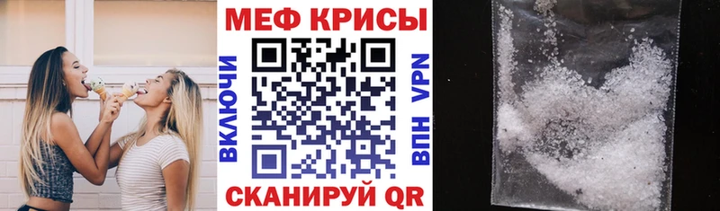 Меф mephedrone  Менделеевск 