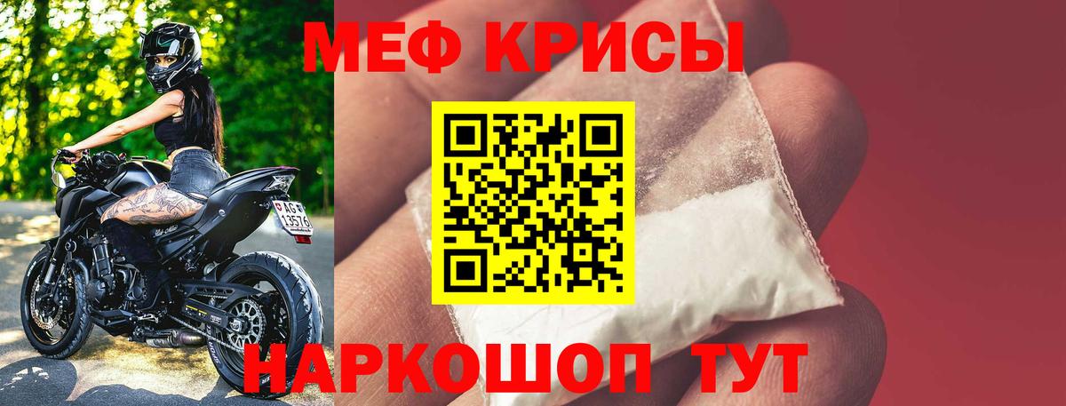 МЯУ-МЯУ мяу мяу  МЯУ-МЯУ  Мефедрон  Менделеевск  Меф мяу мяу  Вход с VPN 