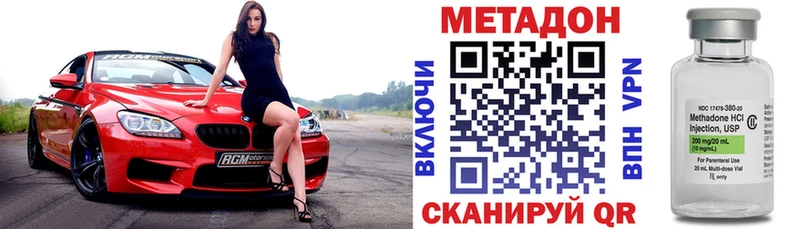 купить   Менделеевск  даркнет состав  Метадон кристалл 