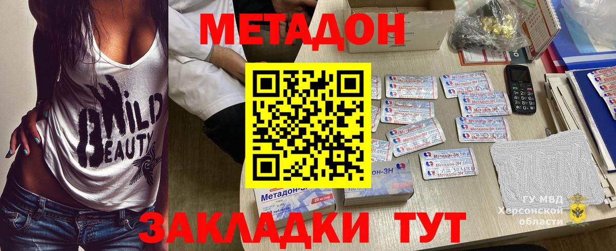 Менделеевск  МЕТАДОН мёд  Вход с VPN  МЕТАДОН methadone 