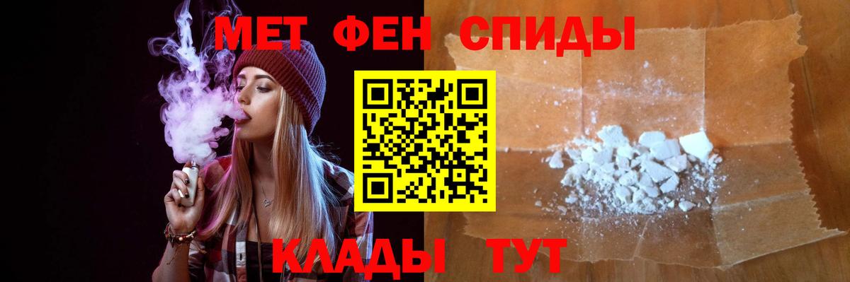МЕТАМФЕТАМИН  МЕТАМФЕТАМИН кристалл  Вход с VPN  Менделеевск 