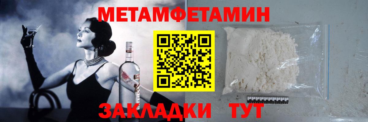 Первитин пудра Менделеевск