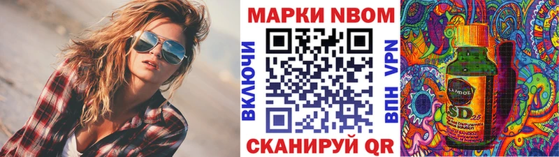 Марки 25I-NBOMe 1,5мг  закладка  Менделеевск 