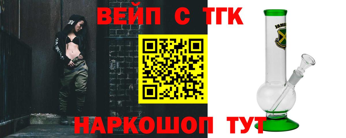 ТГК Wax Менделеевск